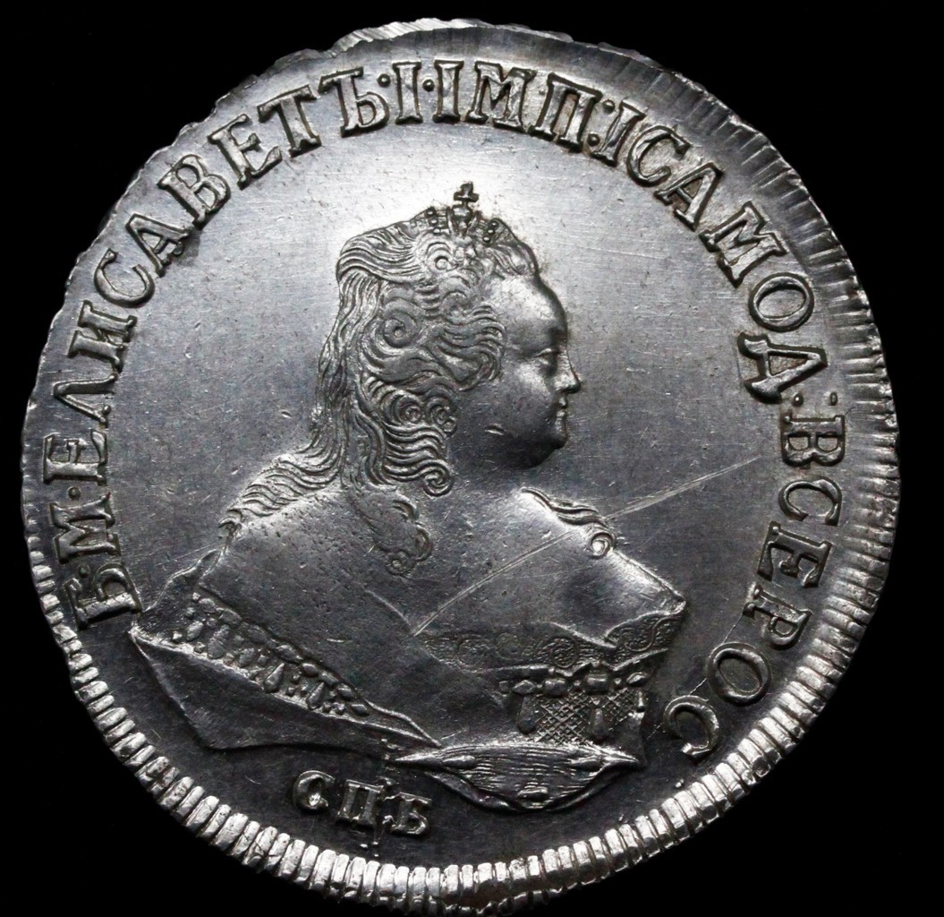1 рубль 1750 года