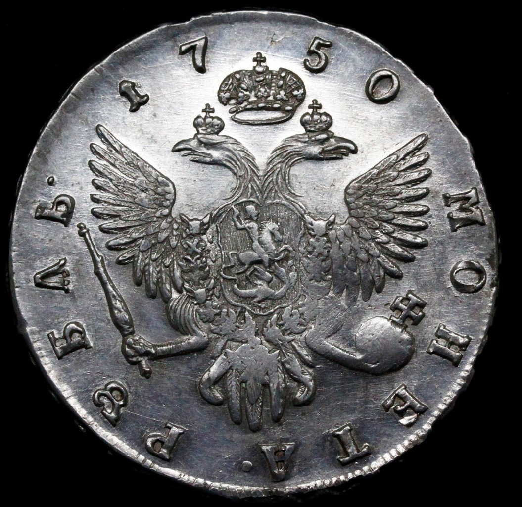 1 рубль 1750 года