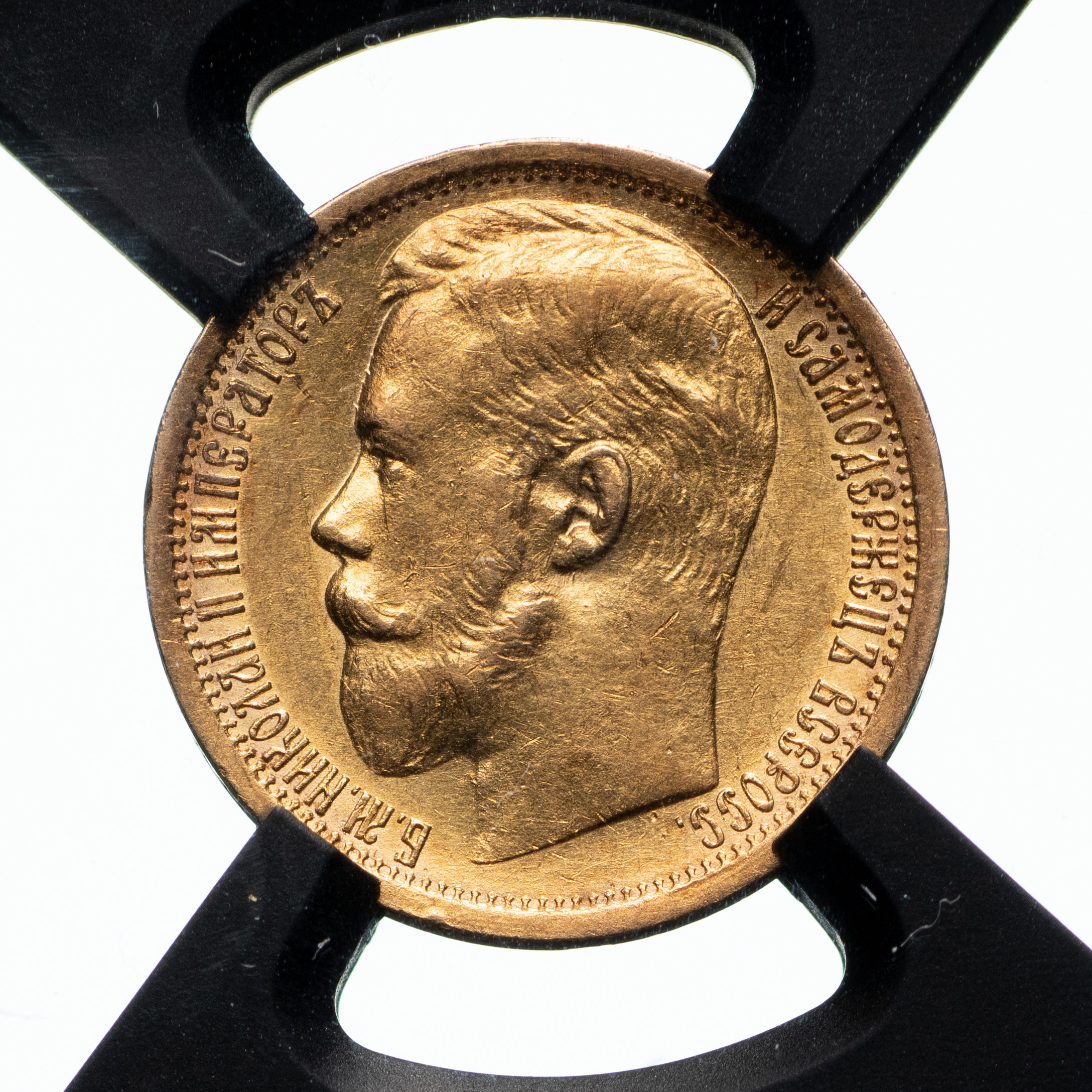 15 рублей 1897 года