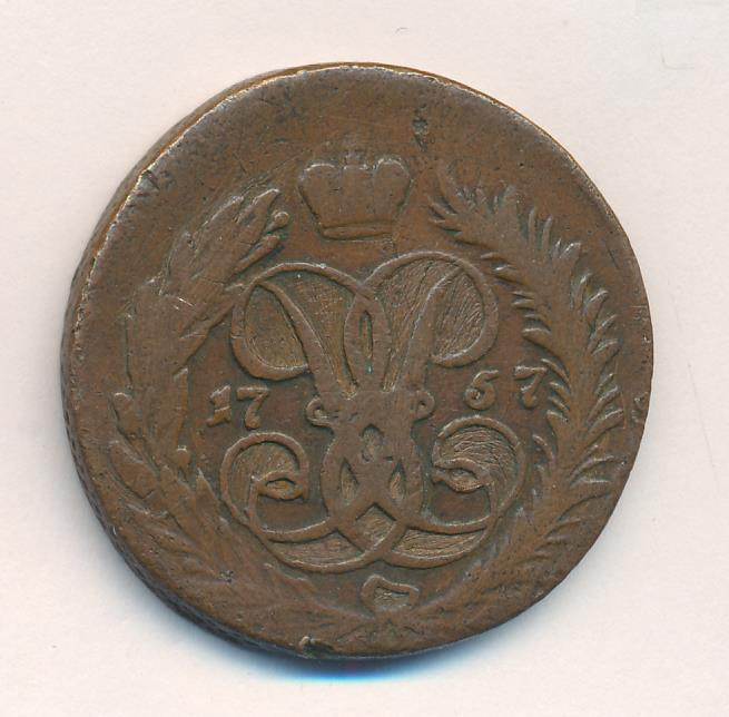 2 копейки 1757 года