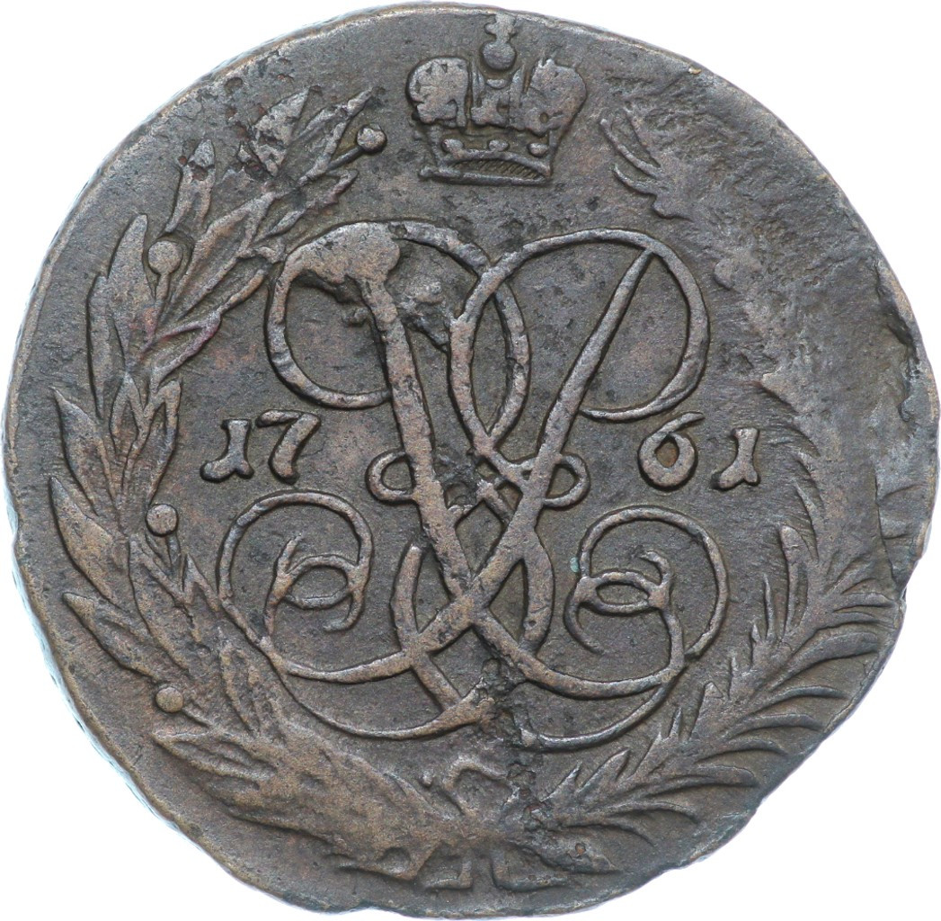 5 копеек 1761 года