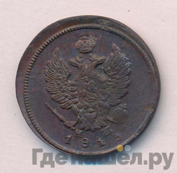 2 копейки 1813 года