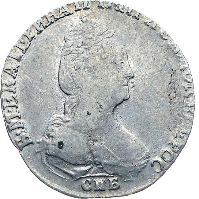 Гривенник 1779 года СПБ