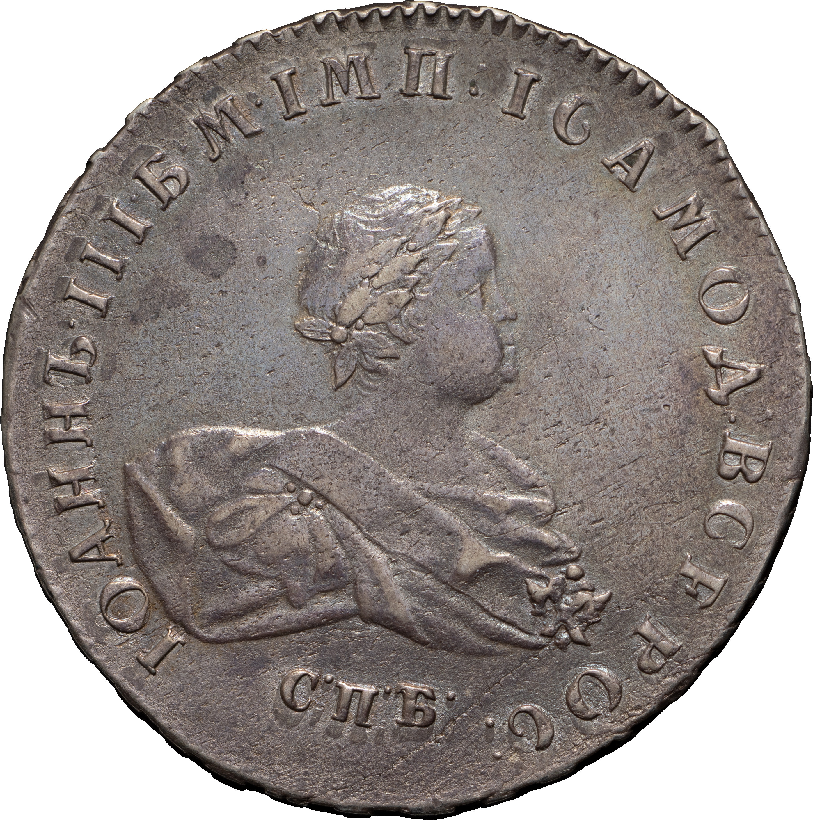 1 рубль 1741 года