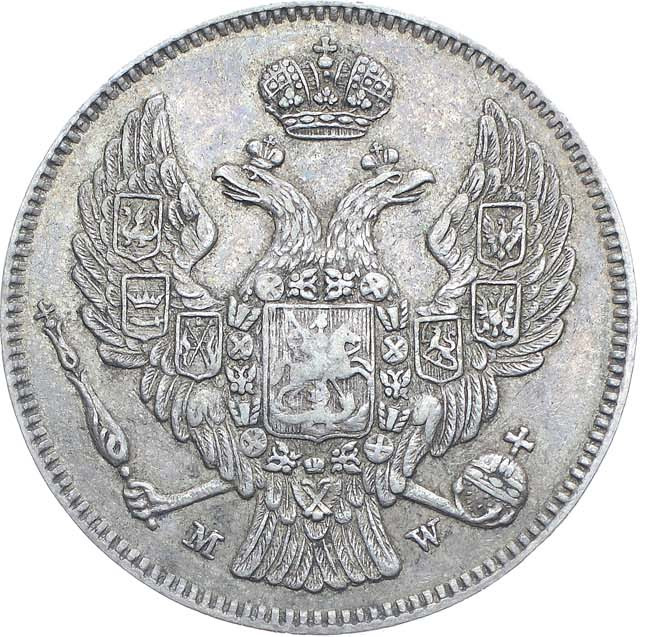 30 копеек - 2 злотых 1835 года МW Русско-Польские