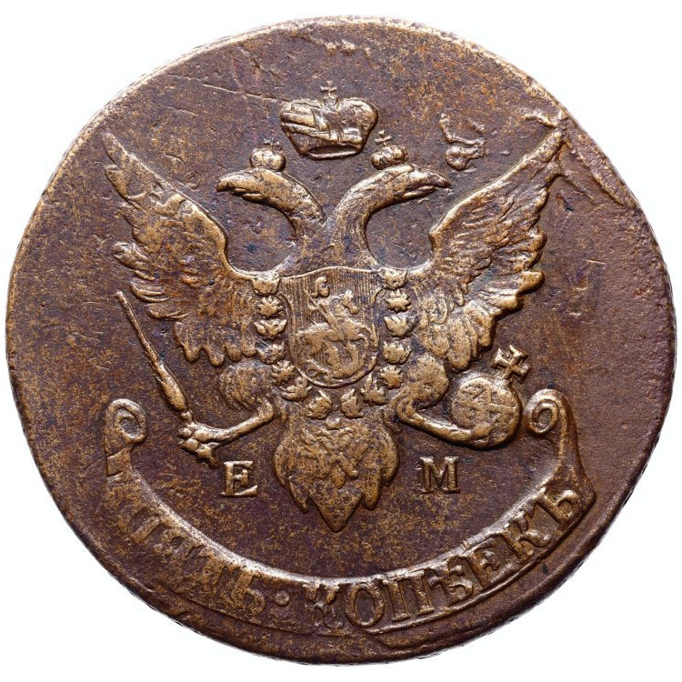 5 копеек 1793 года