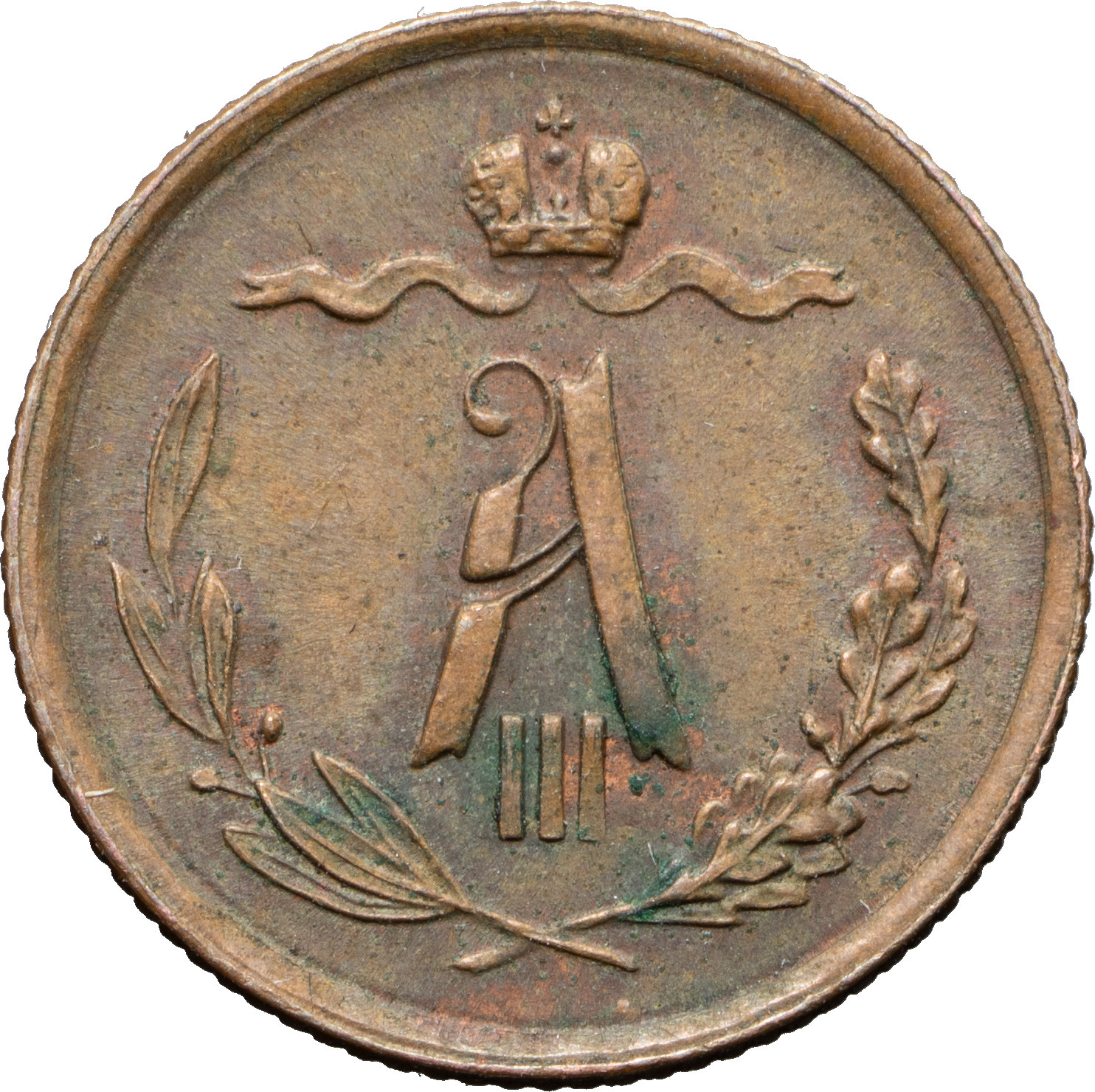 1/2 копейки 1889 года СПБ