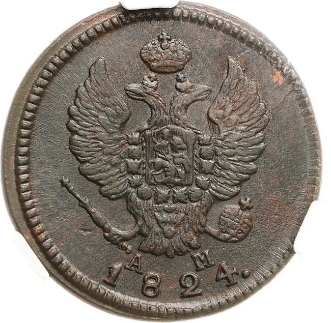 2 копейки 1824 года