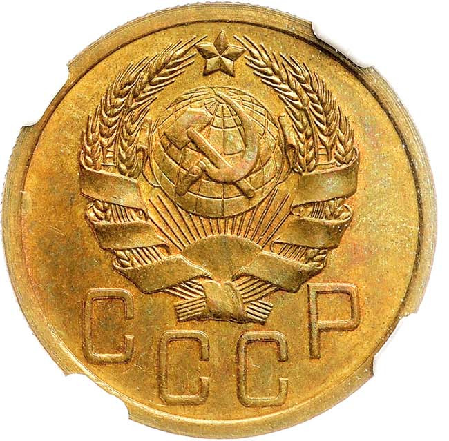 5 копеек 1935 года