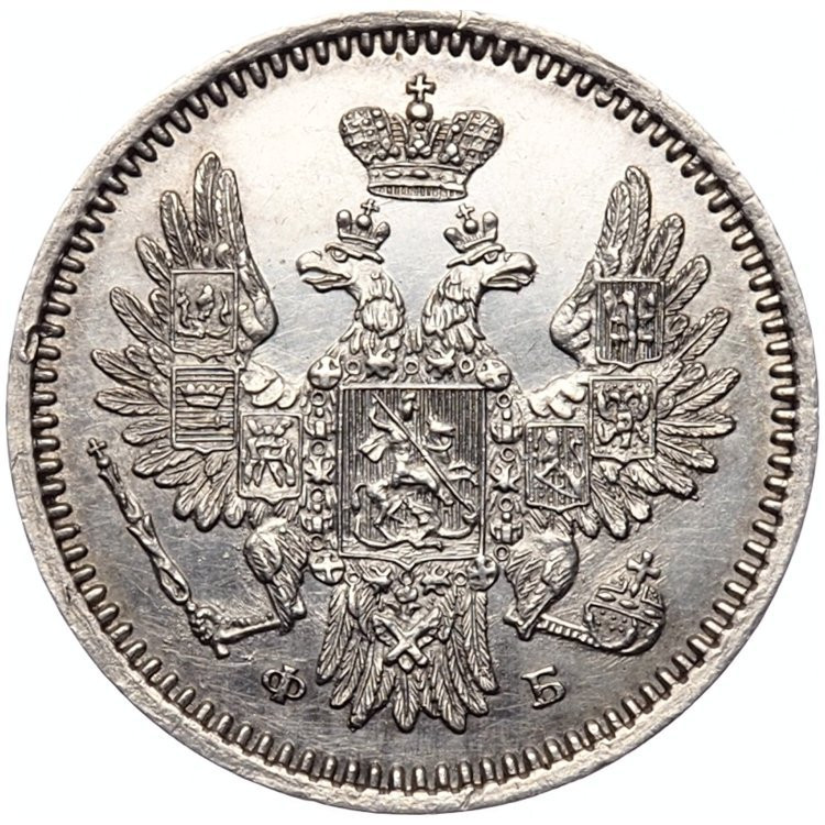 5 копеек 1856 года
