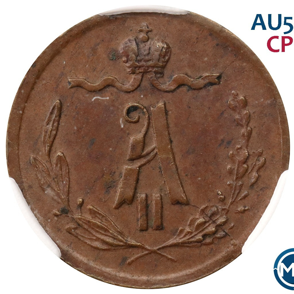 1/4 копейки 1874 года ЕМ