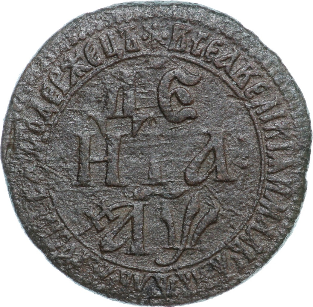 Денга 1700 года