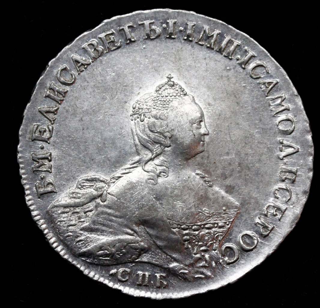 1 рубль 1756 года