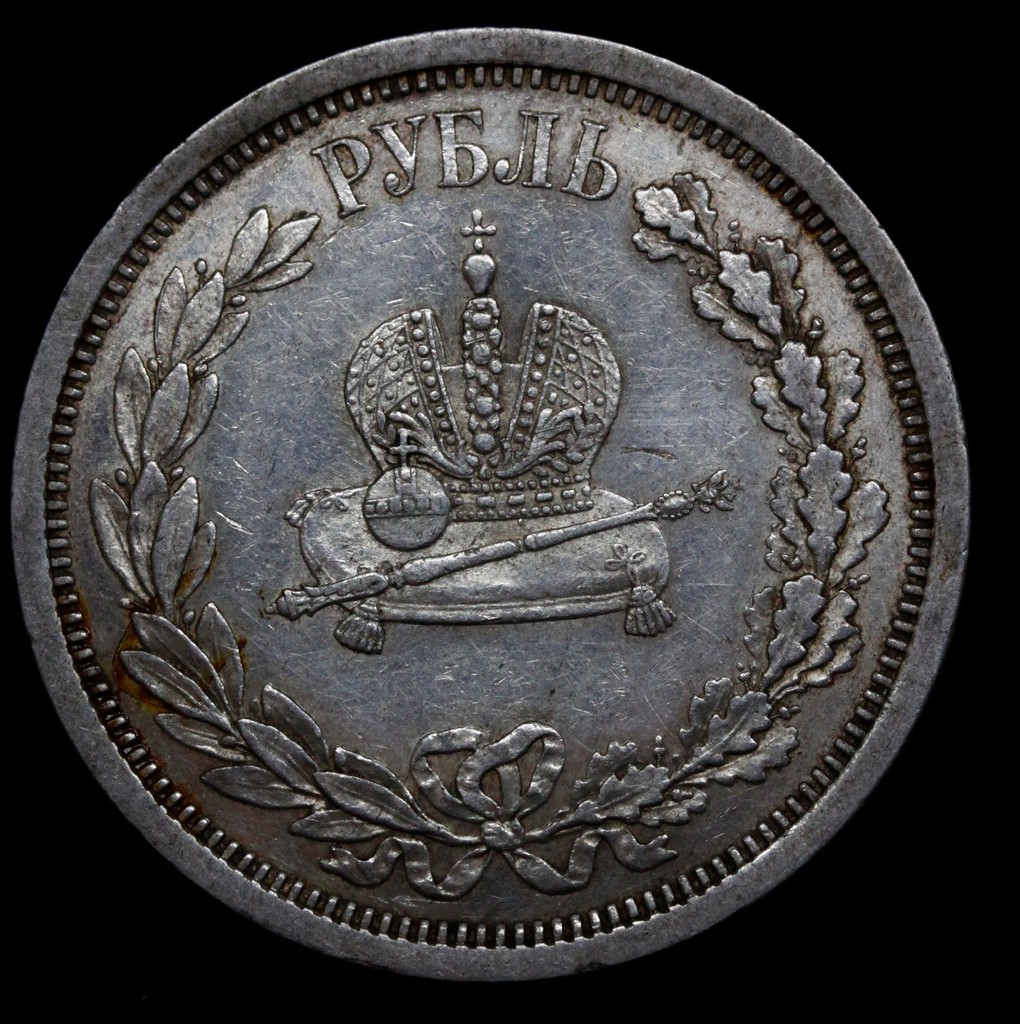 1 рубль 1883 года Александр III Коронован в Москве