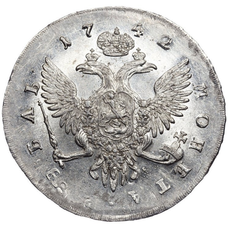 1 рубль 1742 года