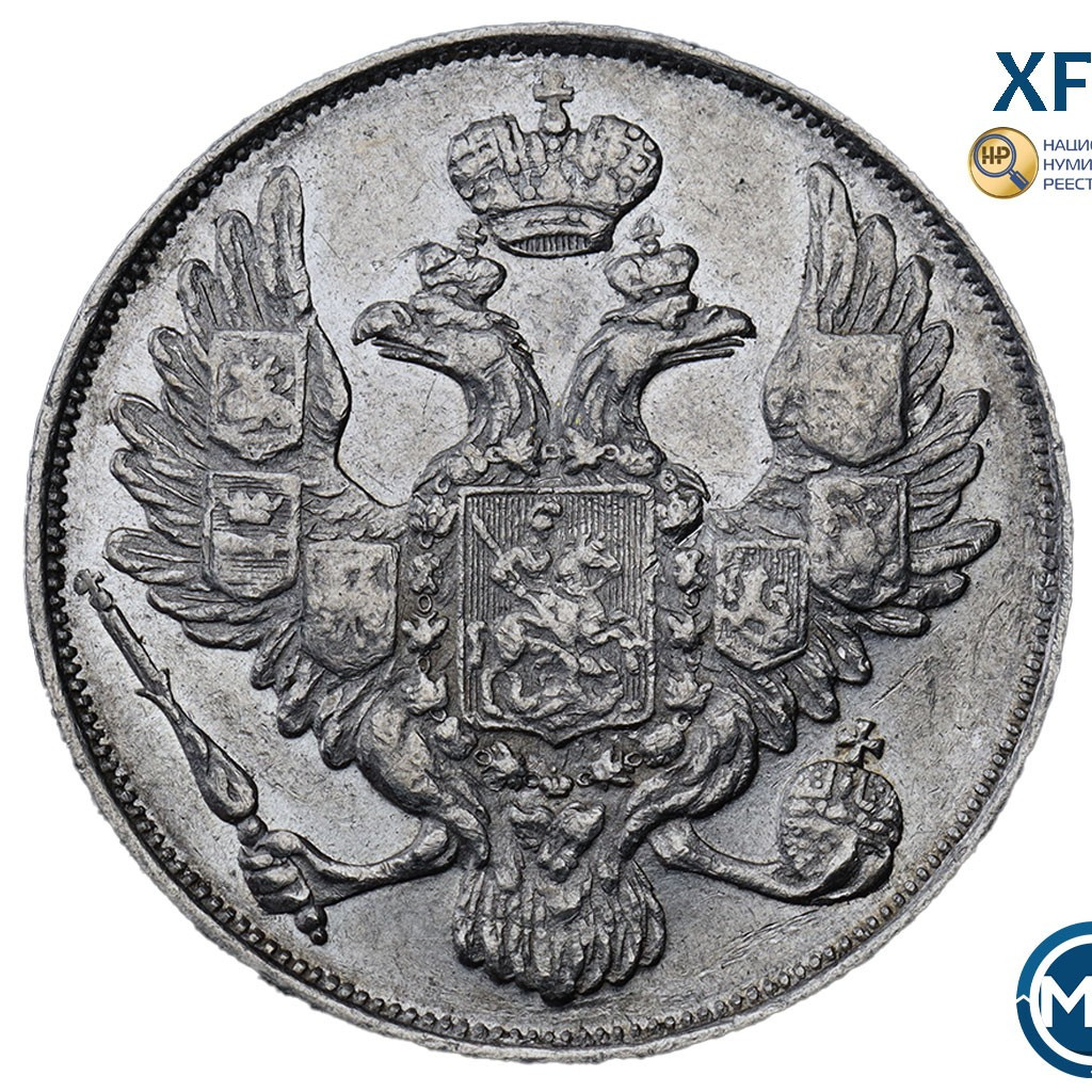 3 рубля 1831 года СПБ