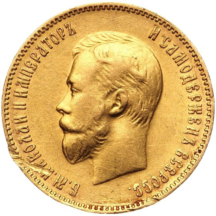 10 рублей 1909 года ЭБ