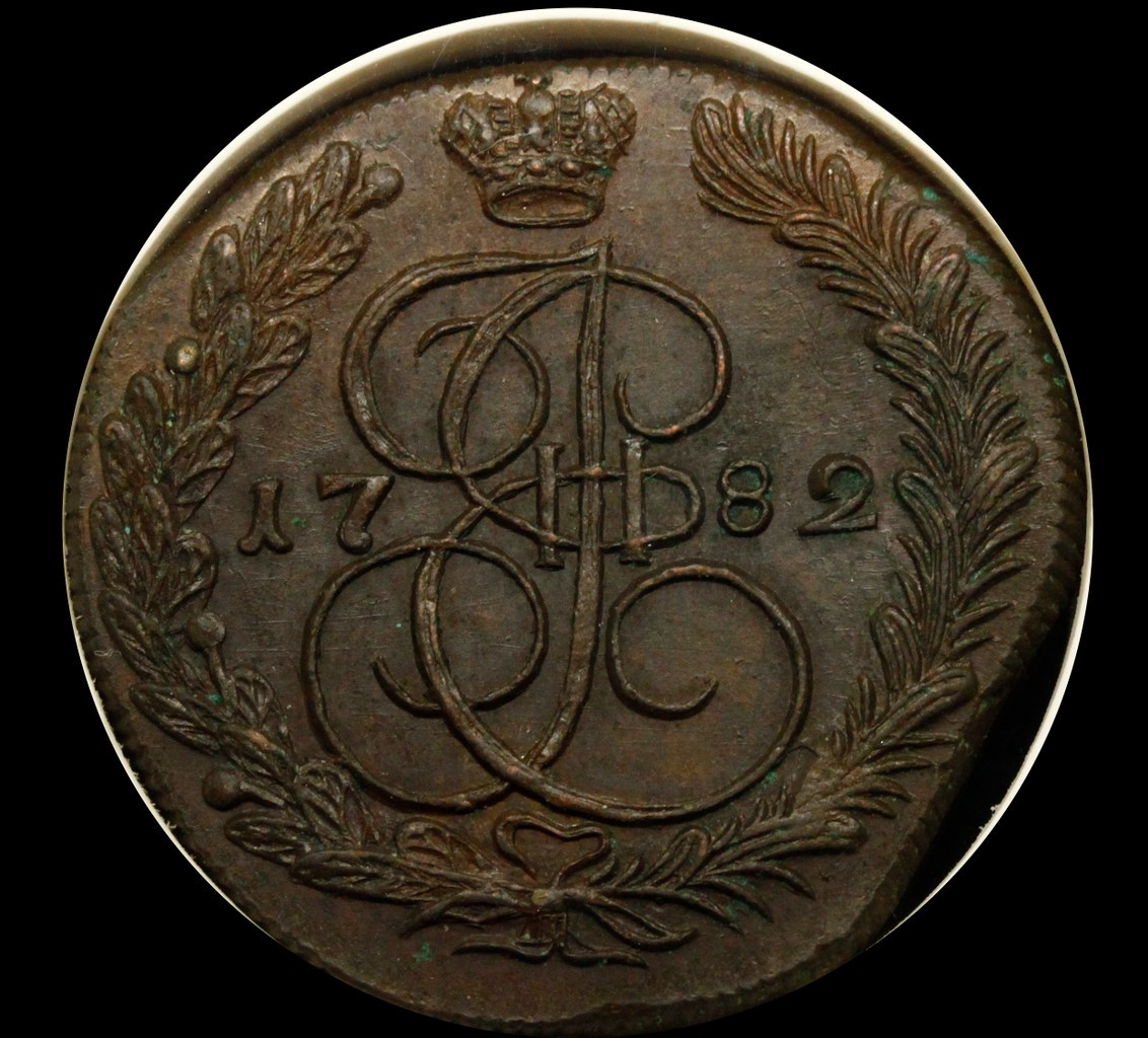 5 копеек 1782 года