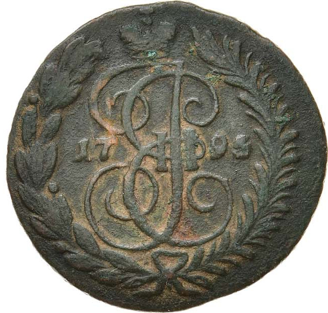 2 копейки 1795 года