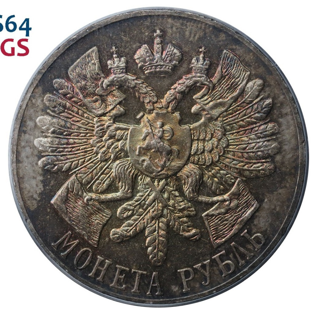 1 рубль 1914 года