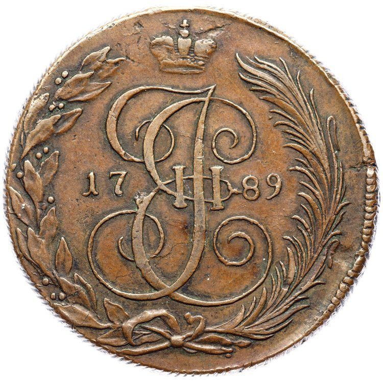 5 копеек 1789 года