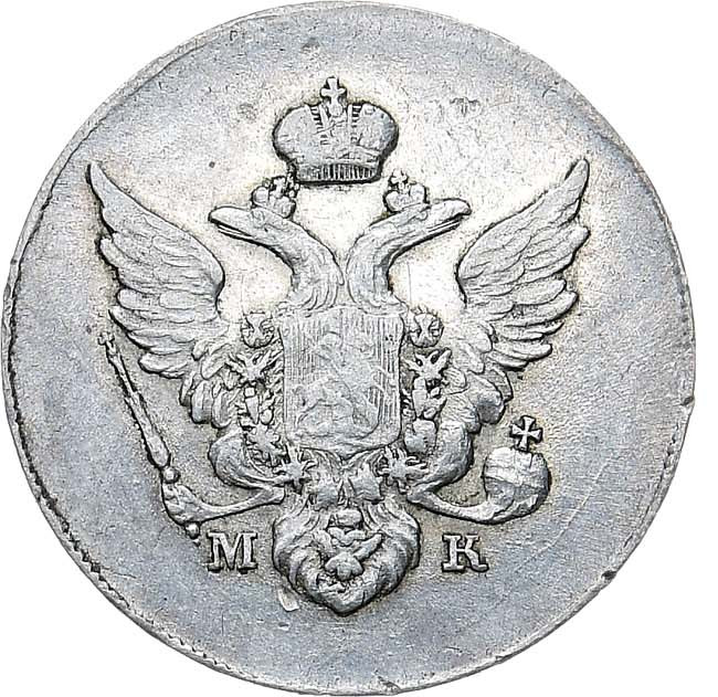 10 копеек 1809 года