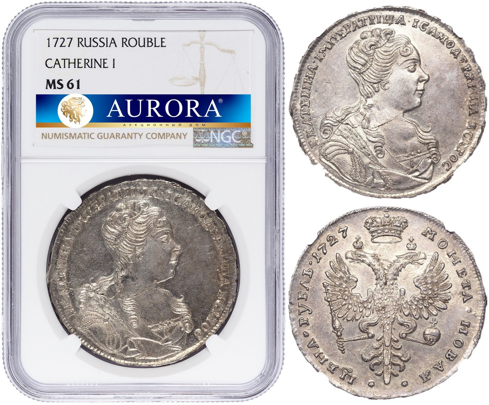 1 рубль 1727 года
