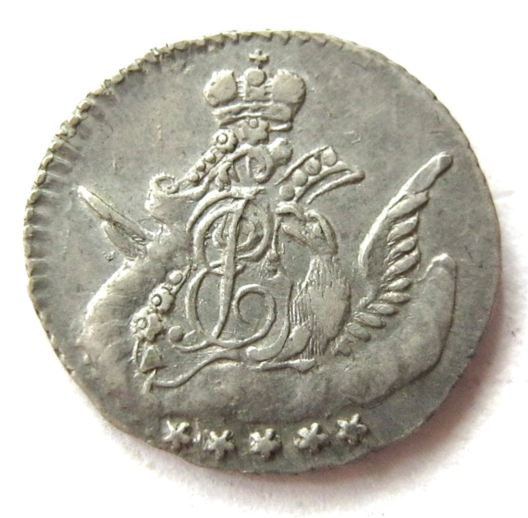 5 копеек 1757 года