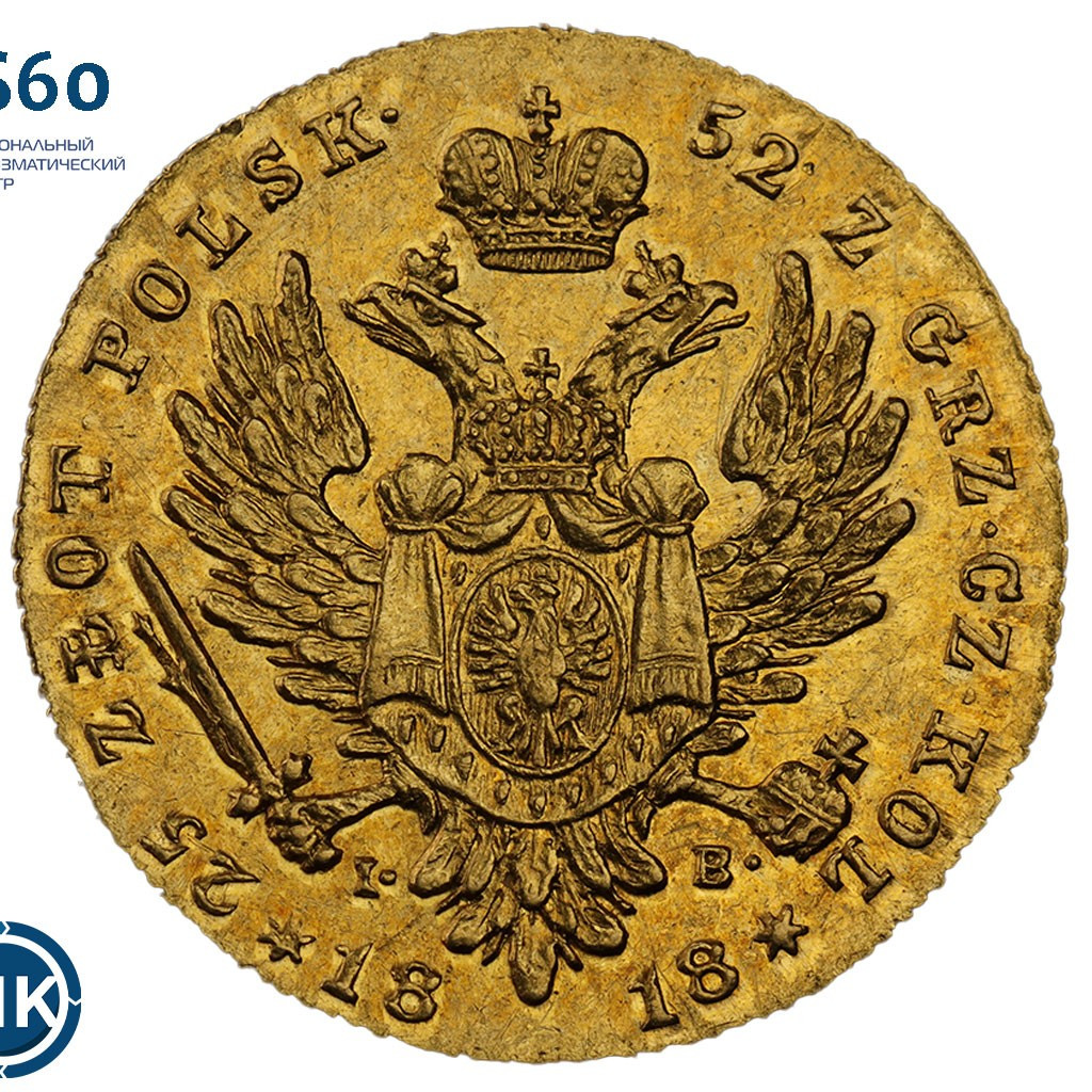 25 злотых 1818 года