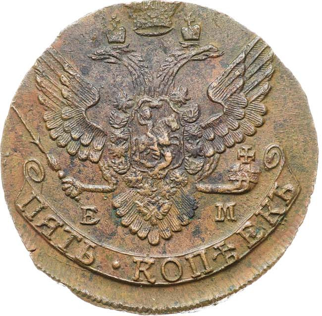 5 копеек 1791 года