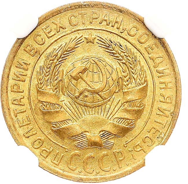 2 копейки 1934 года