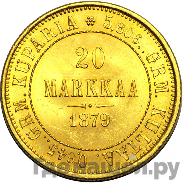 20 марок 1879 года S Для Финляндии