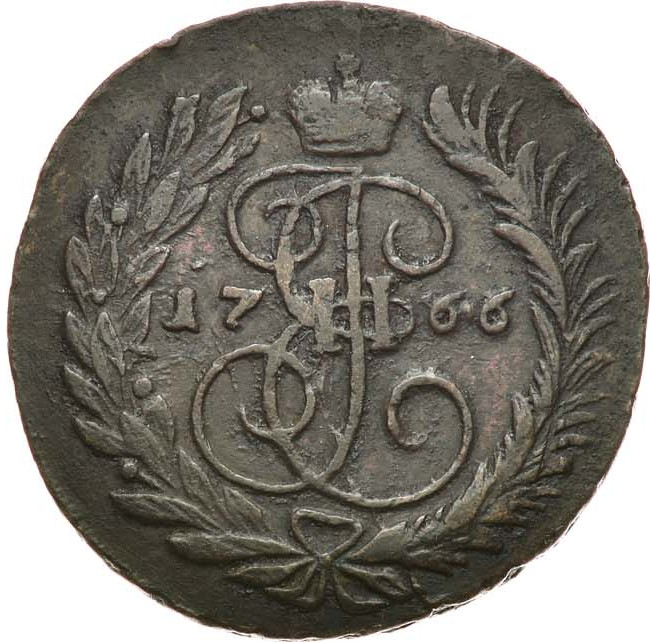 2 копейки 1766 года
