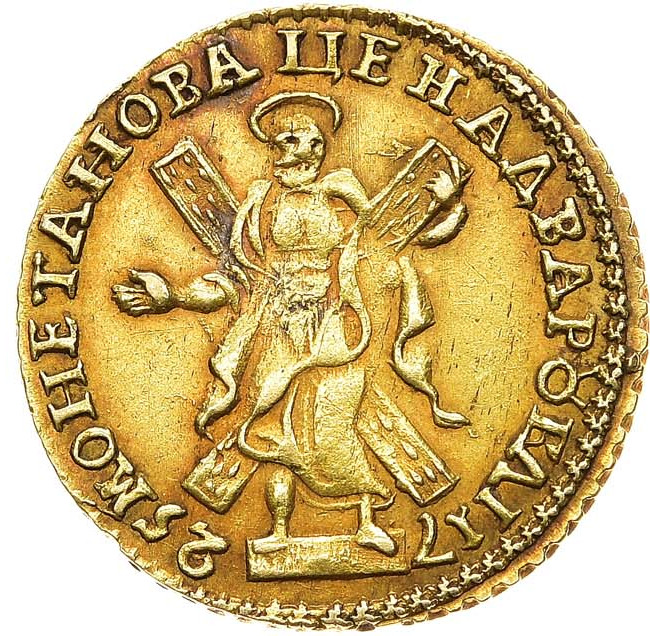 2 рубля 1725 года