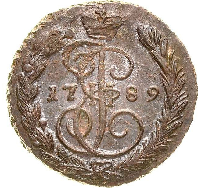 1 копейка 1789 года