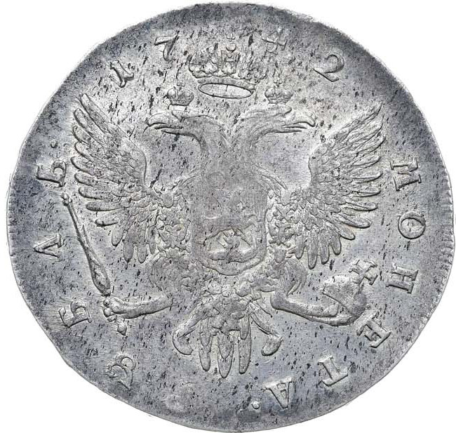 1 рубль 1742 года