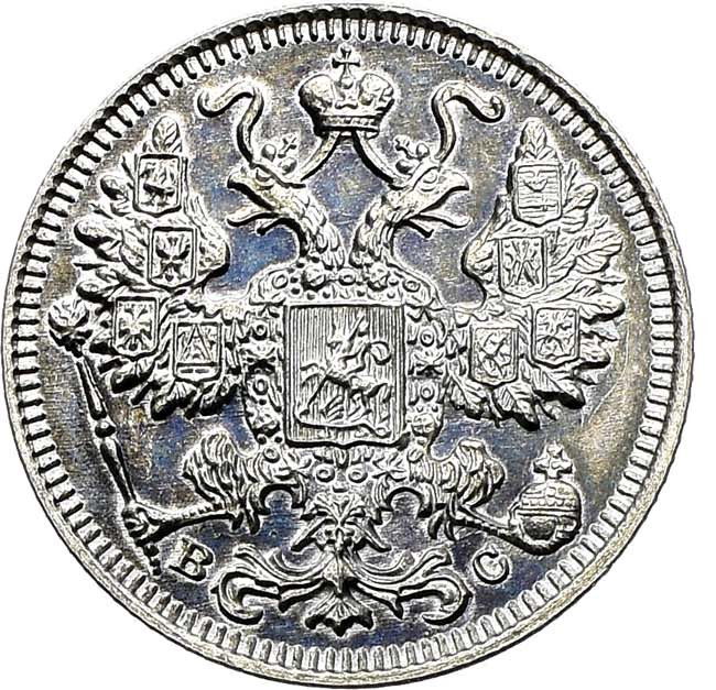 15 копеек 1917 года ВС