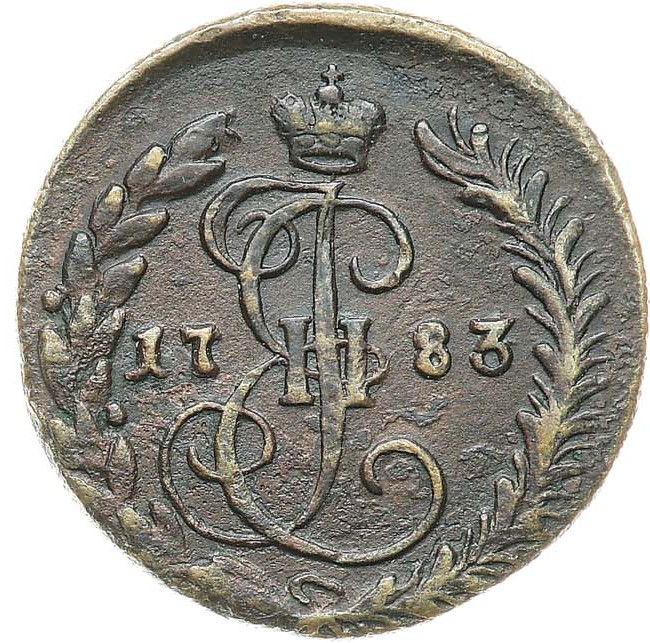 Денга 1783 года