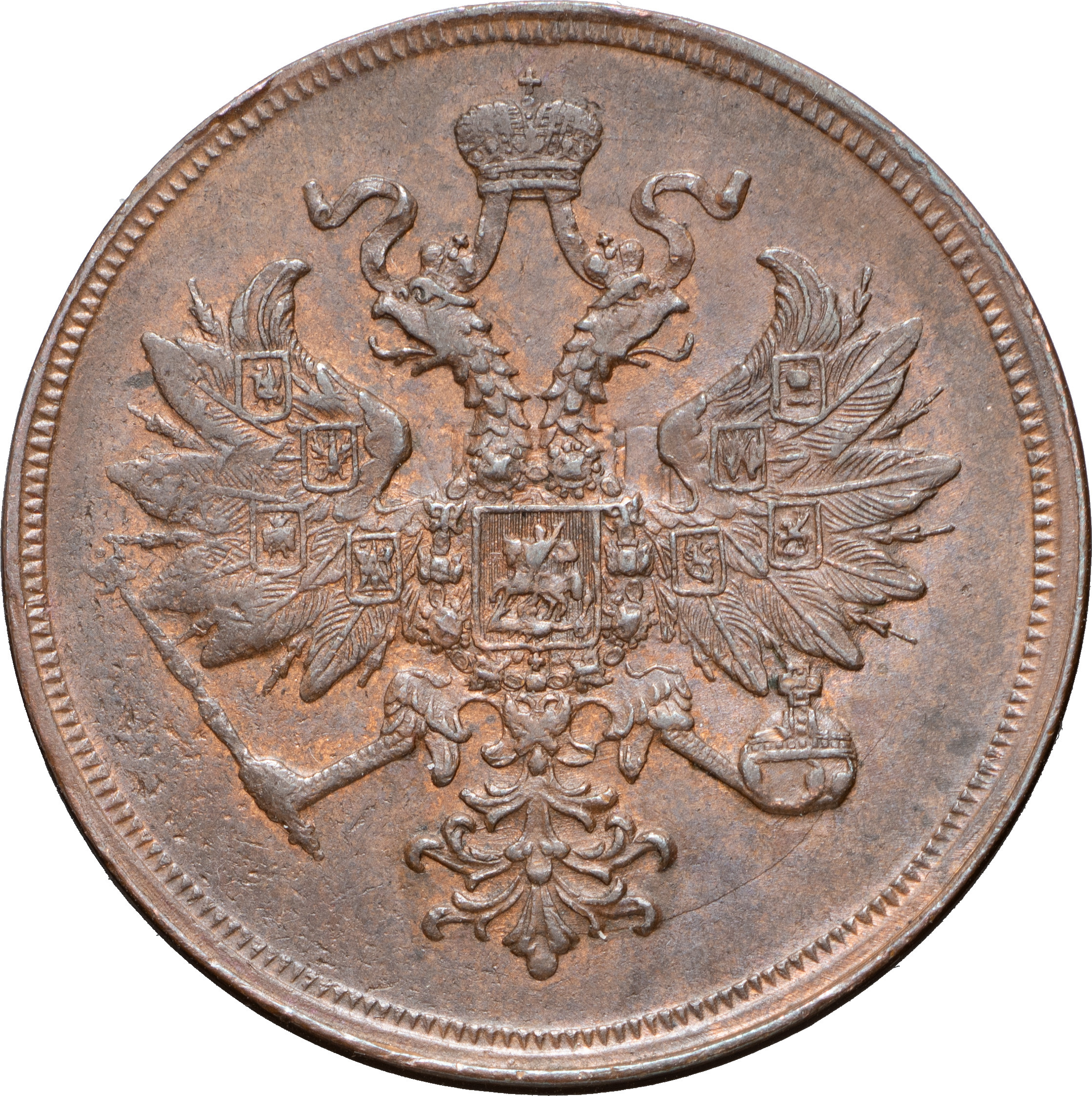 3 копейки 1859 года