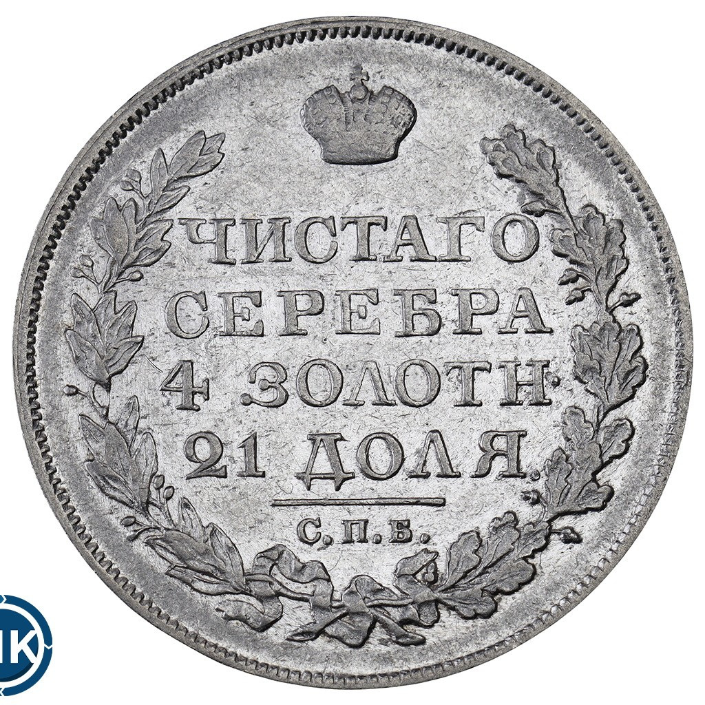 1 рубль 1824 года СПБ ПД
