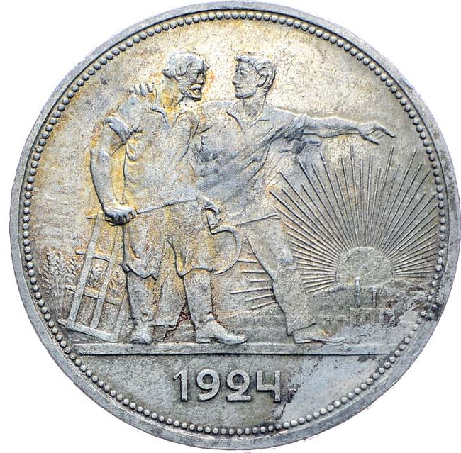 1 рубль 1924 года