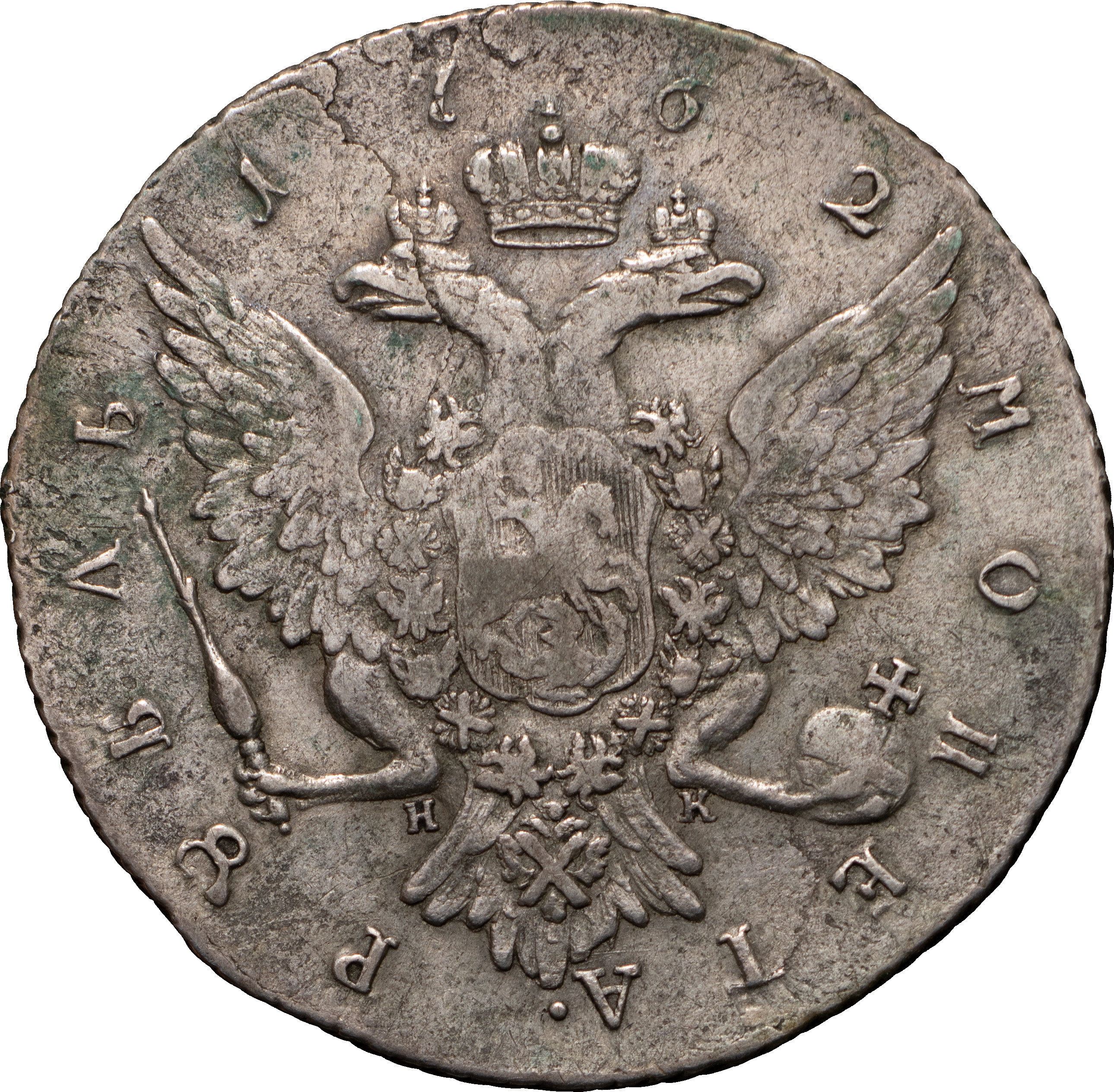 1 рубль 1762 года