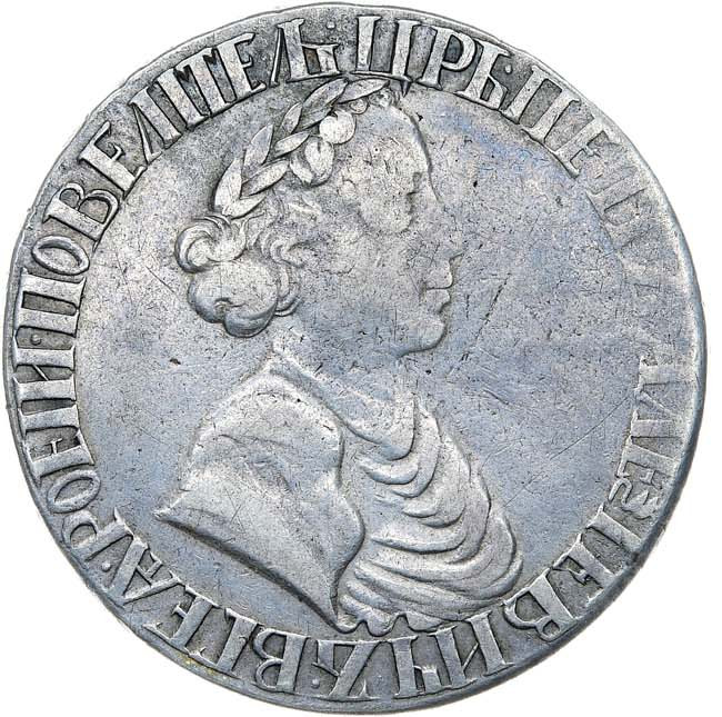 Полтина 1702 года