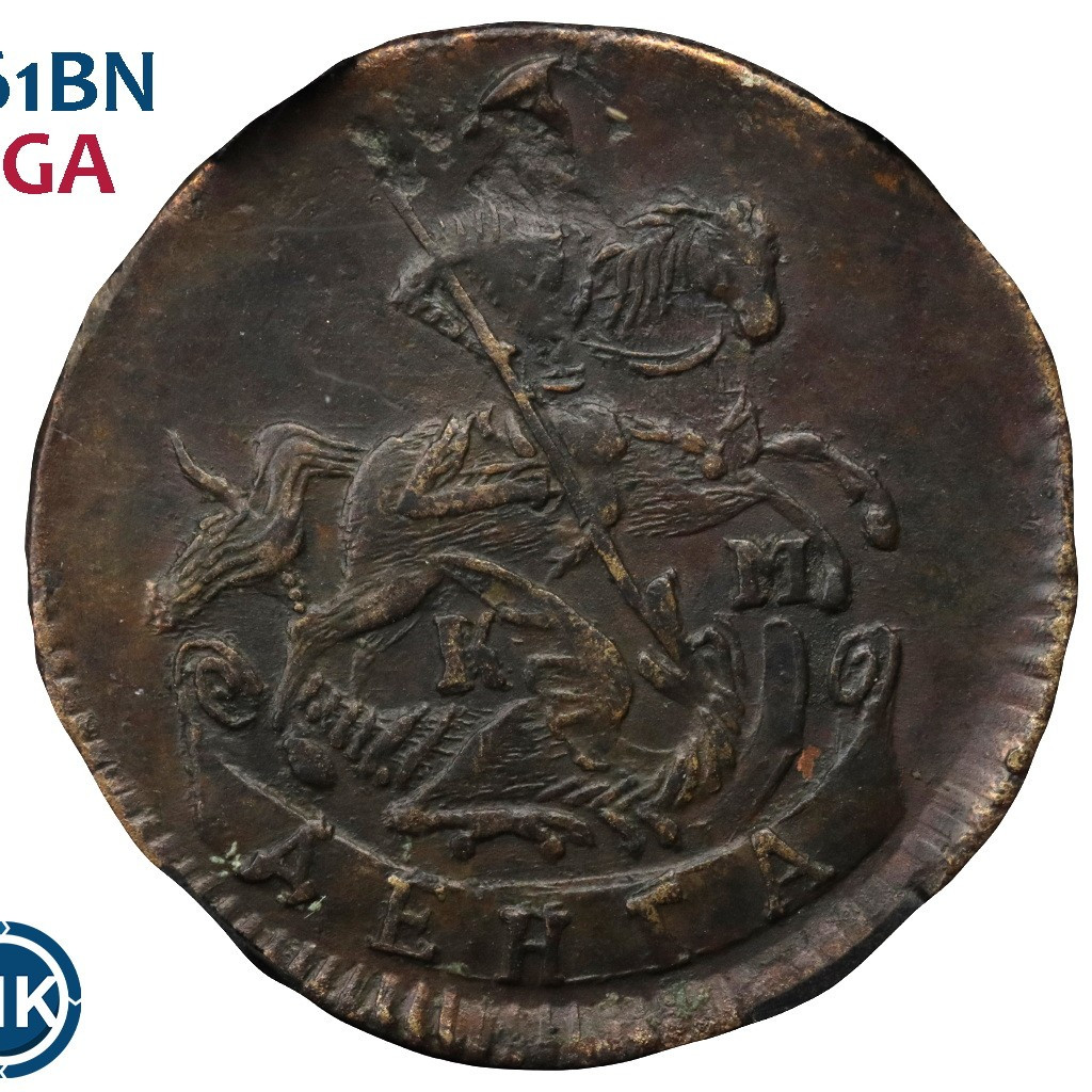 Денга 1793 года