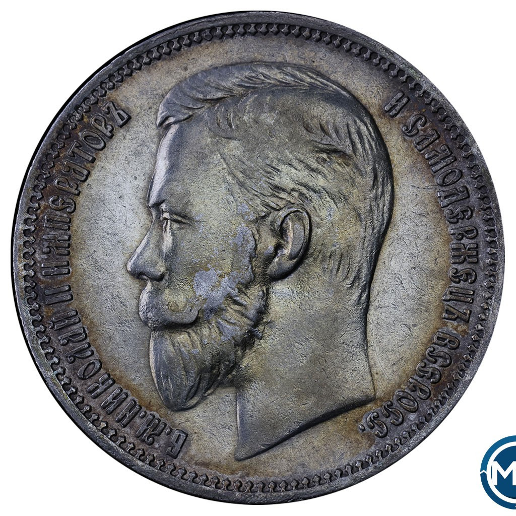 1 рубль 1909 года ЭБ