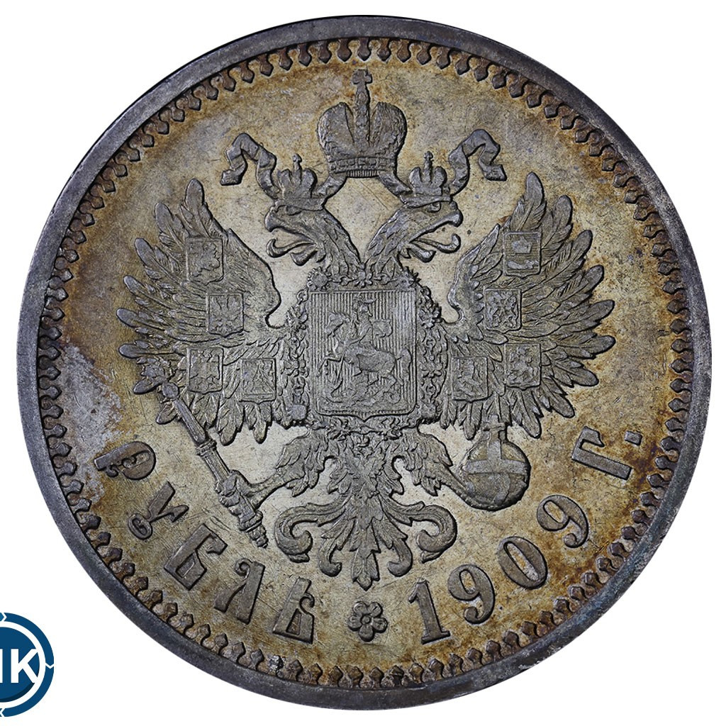 1 рубль 1909 года ЭБ