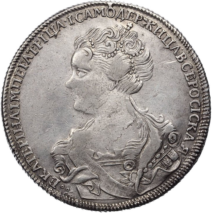 1 рубль 1726 года