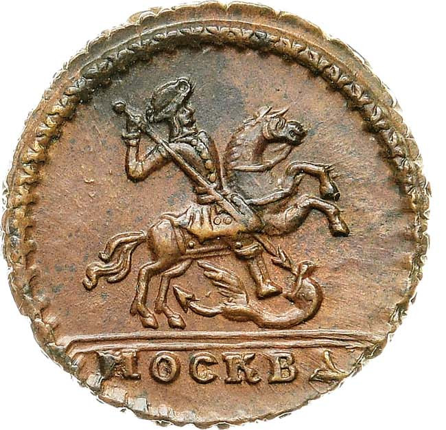 1 копейка 1728 года