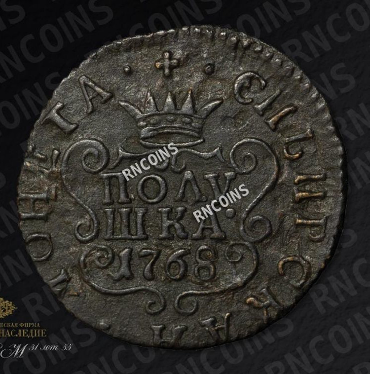 Полушка 1768 года
