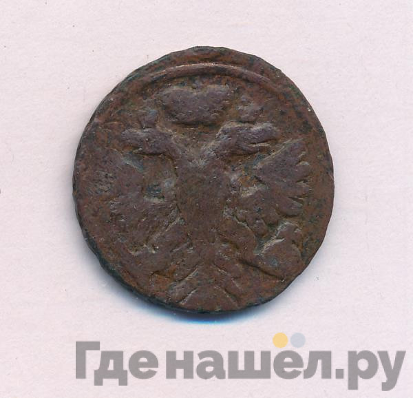 Денга 1741 года